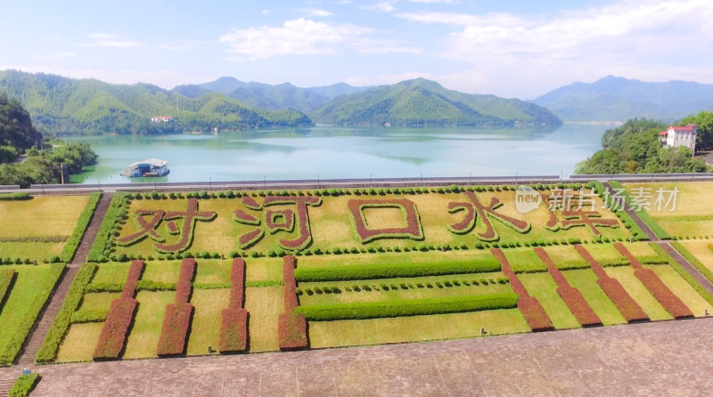 德清县对河口水库大坝