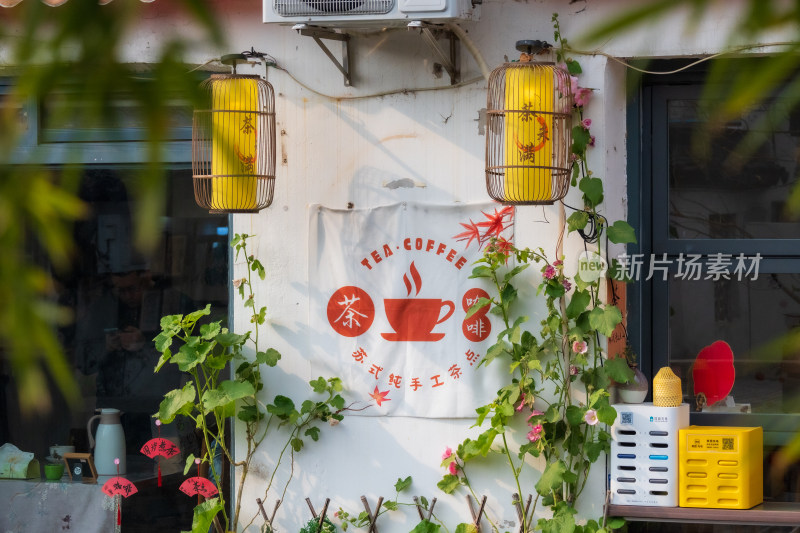 苏州平江路茶饮店外装饰招牌