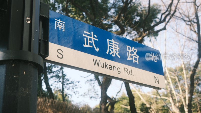 上海武康路街景