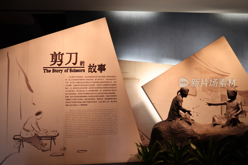 中国刀剪剑博物馆剪刀的故事