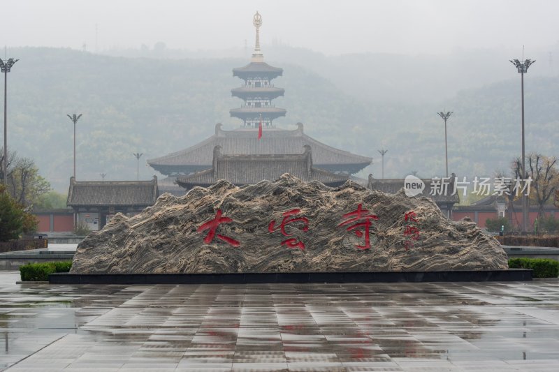 大云寺前刻字巨石景观