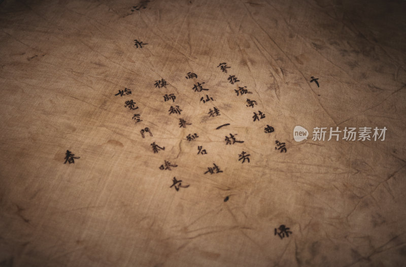 古风手写书法文字展示