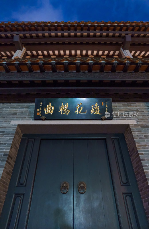 广州永庆坊旅游景区中式传统建筑夜景灯光