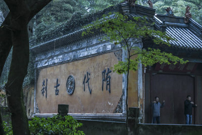 天台山千年古刹国清寺风景