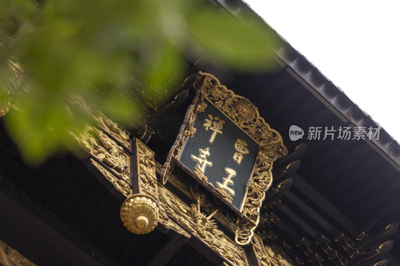 曹王禅寺上海嘉定寺庙中式建筑传统文化佛教