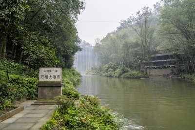 重庆万州大瀑布景区