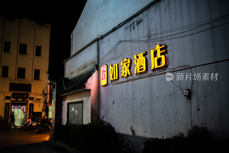 苏州山塘街如家连锁酒店夜景