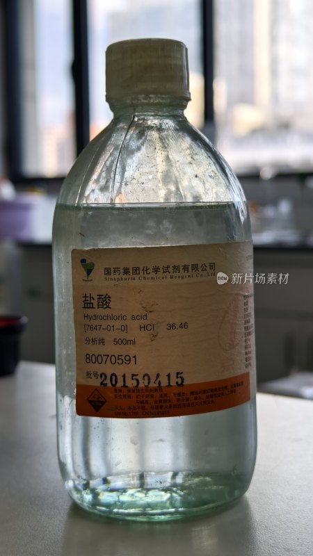 化学试剂盐酸