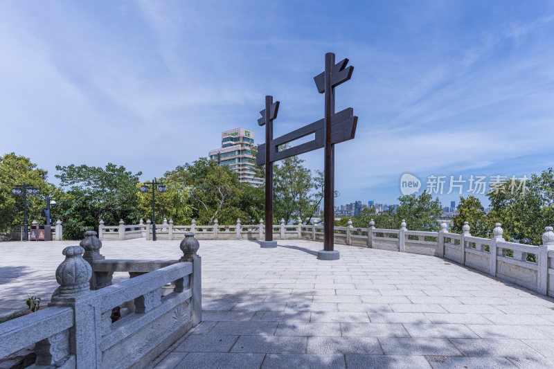 武汉汉阳区龟山风景区风光