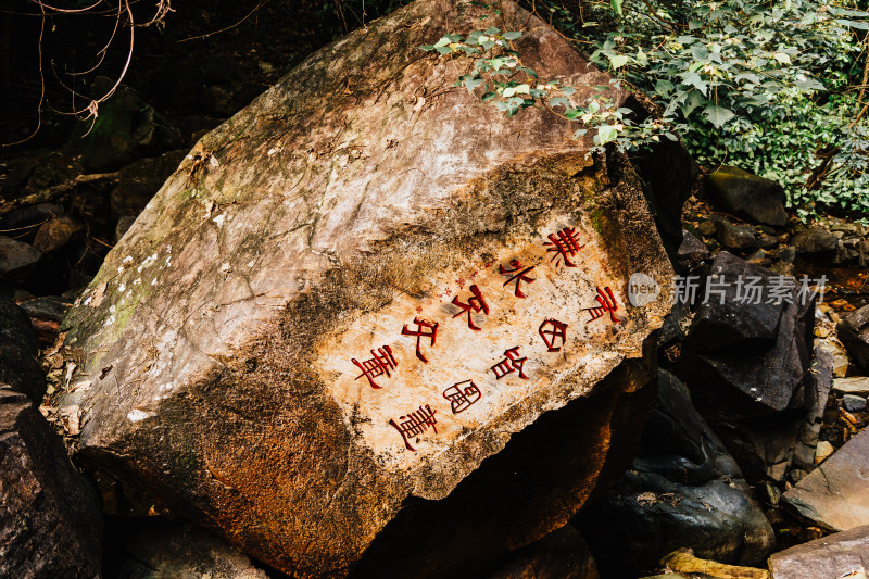 肇庆鼎湖山飞水潭