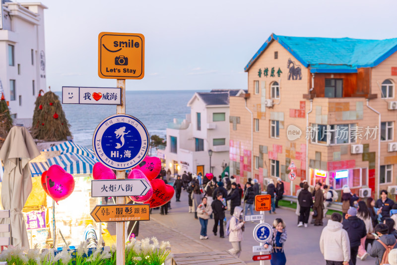 威海火炬八街景区