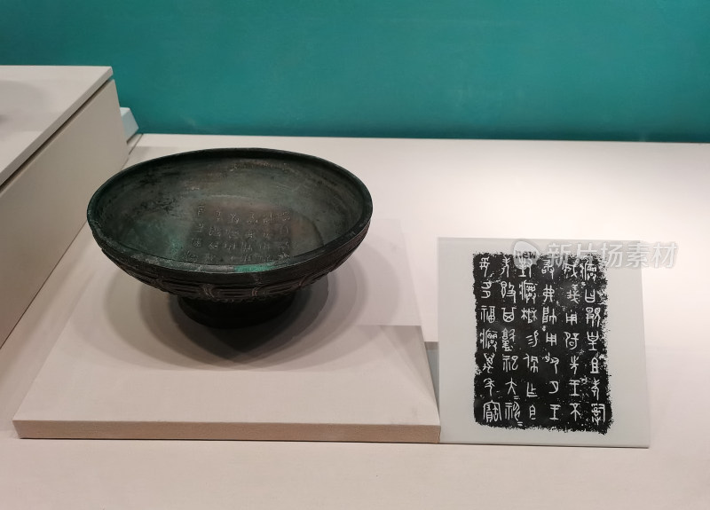 成都博物馆汉字中国展 兴簋 西周懿王时期