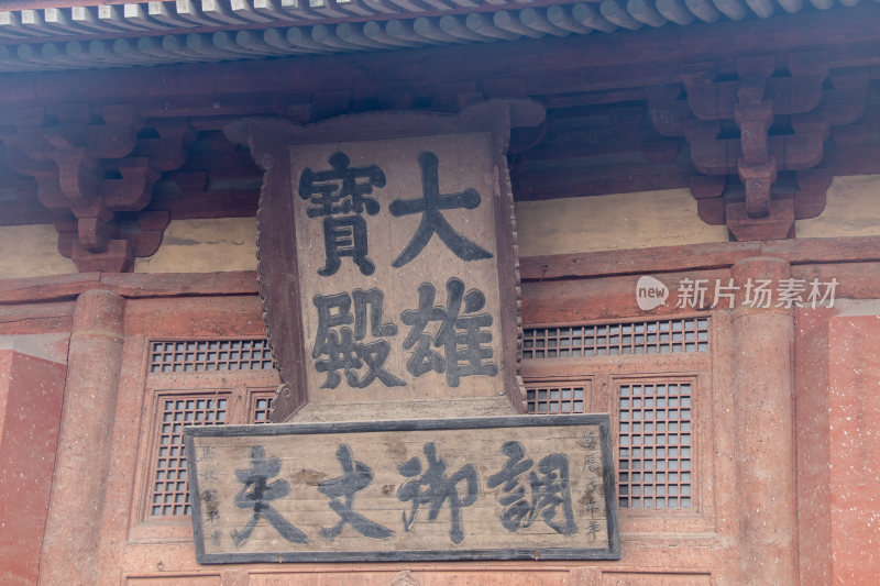 山西大同华严寺斗拱