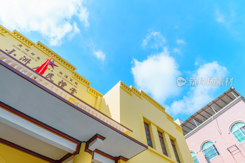 广州海珠小洲村人民礼堂黄色传统老建筑