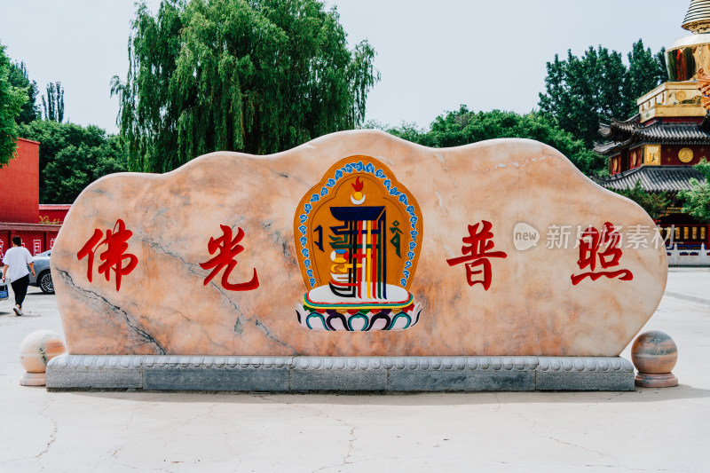 通辽吉祥密乘大乐林寺