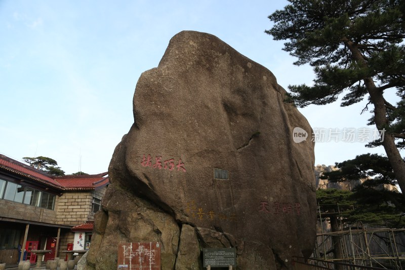 黄山风光 齐云山风光 皖南风光