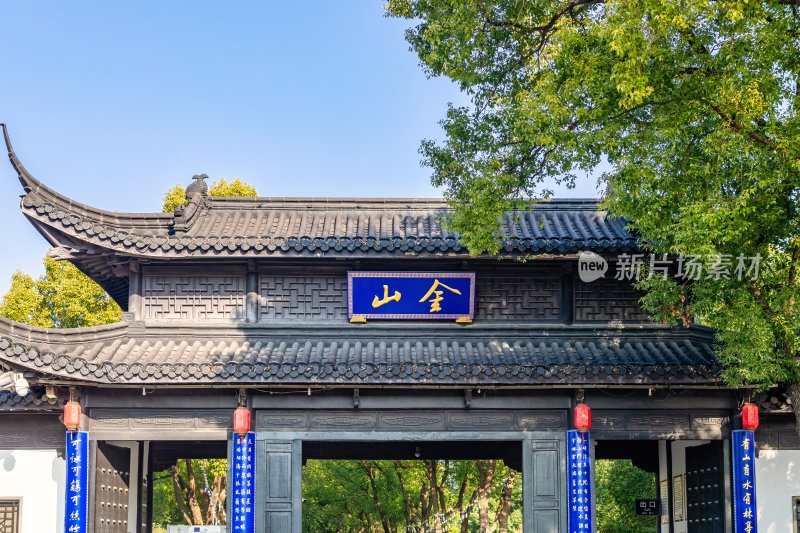 江苏省镇江金山及金山寺的秋季风光