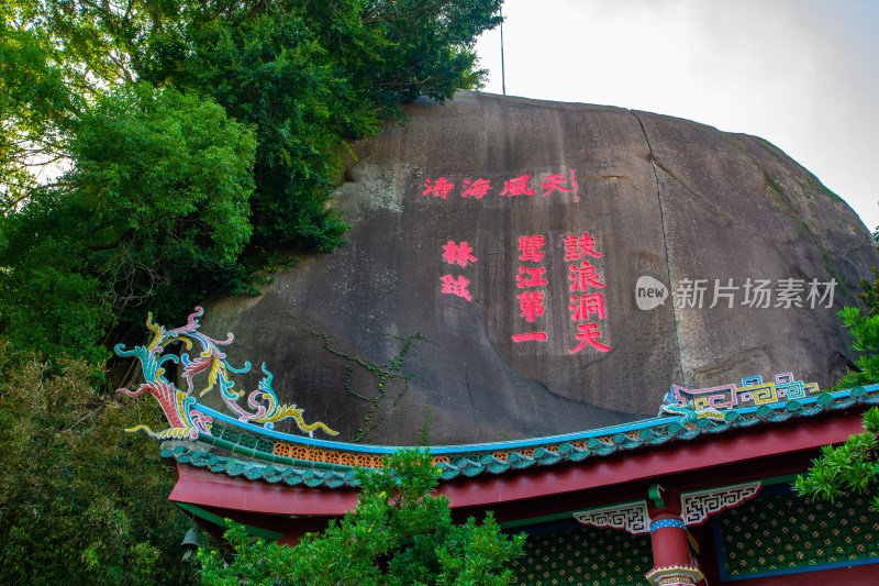 厦门鼓浪屿日光岩鼓浪洞天鹭江第一摩崖石刻