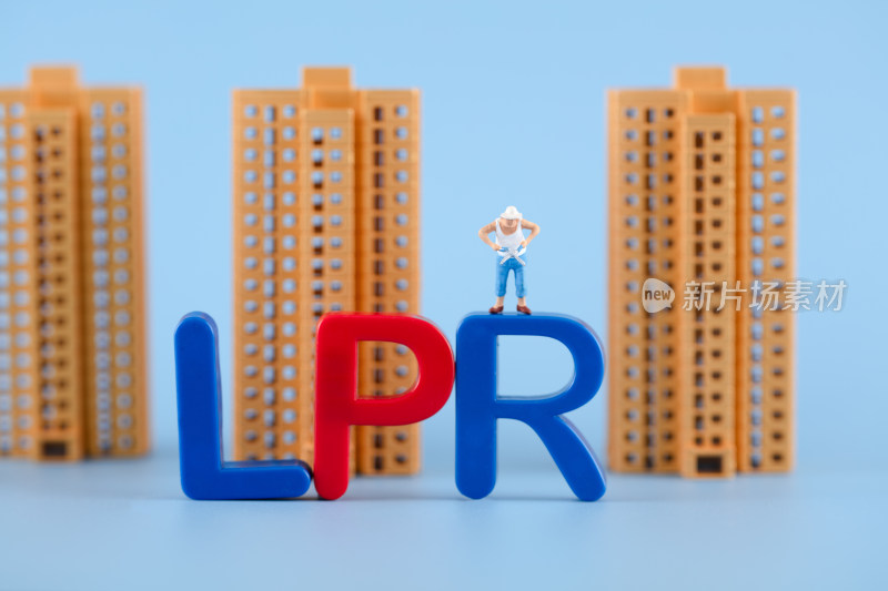 减少贷款市场报价利率lpr