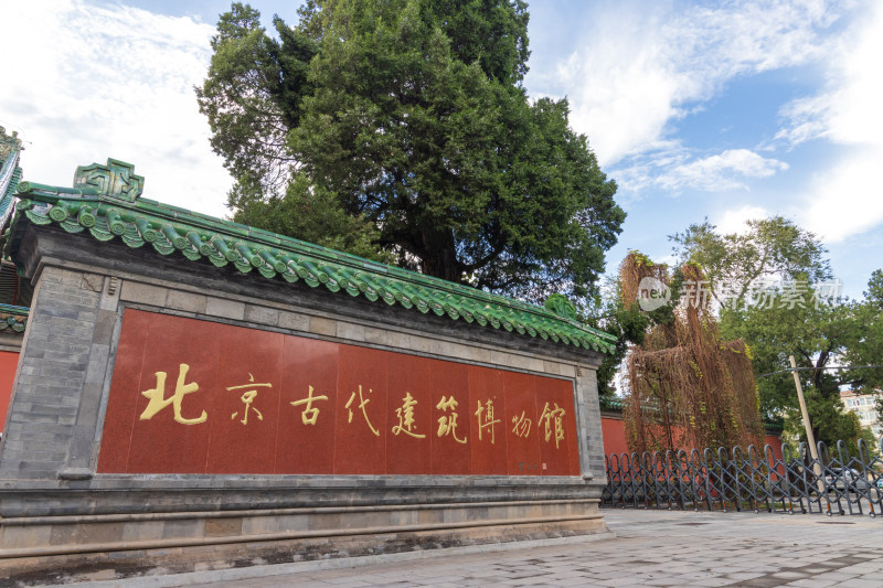 北京古代建筑博物馆入口景观