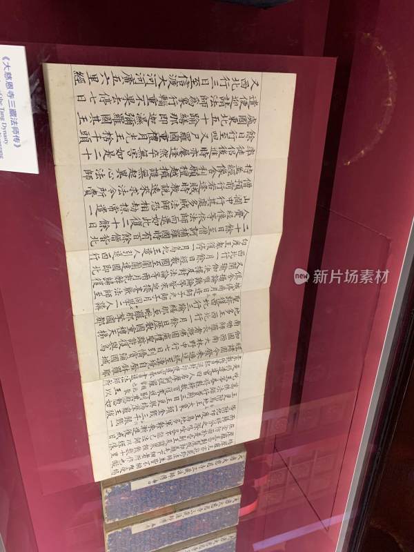 西安大雁塔文物馆