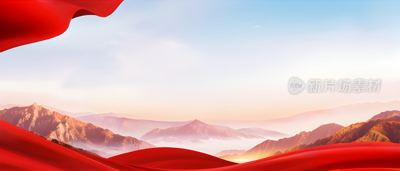 党政风红色绸布与山峦风景背景