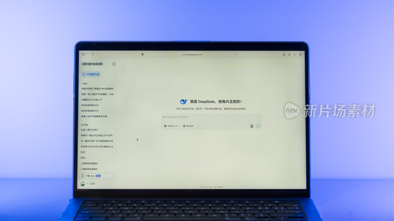笔记本电脑屏幕显示DeepSeek界面