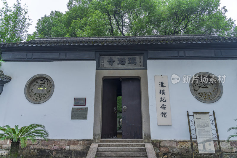 杭州宝石山连横纪念馆玛瑙寺旧址