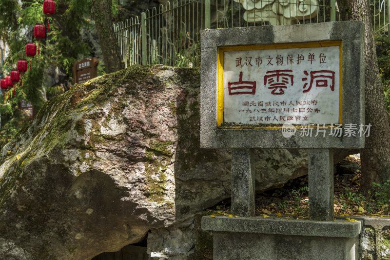 武汉江夏区白云洞景区风景