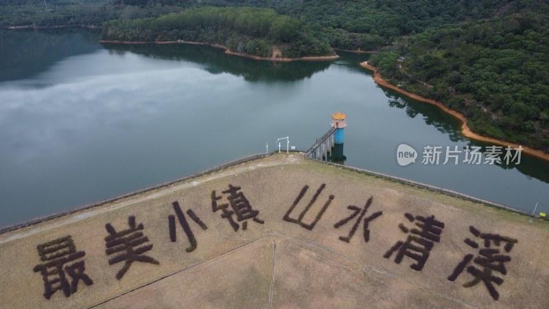 广东省东莞市清溪镇三坑水库