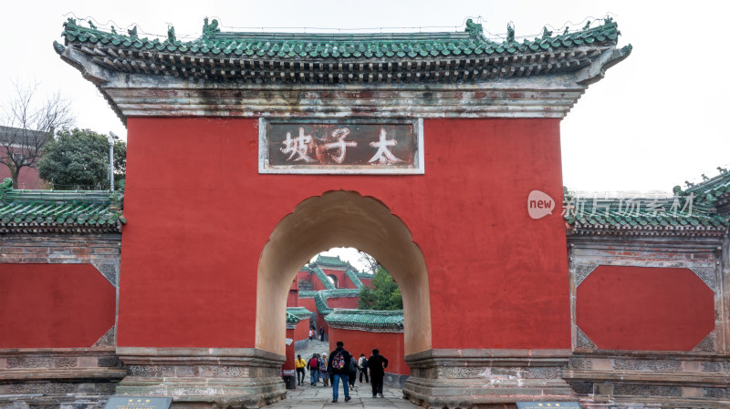 湖北武当山景区太子坡文化古迹旅游