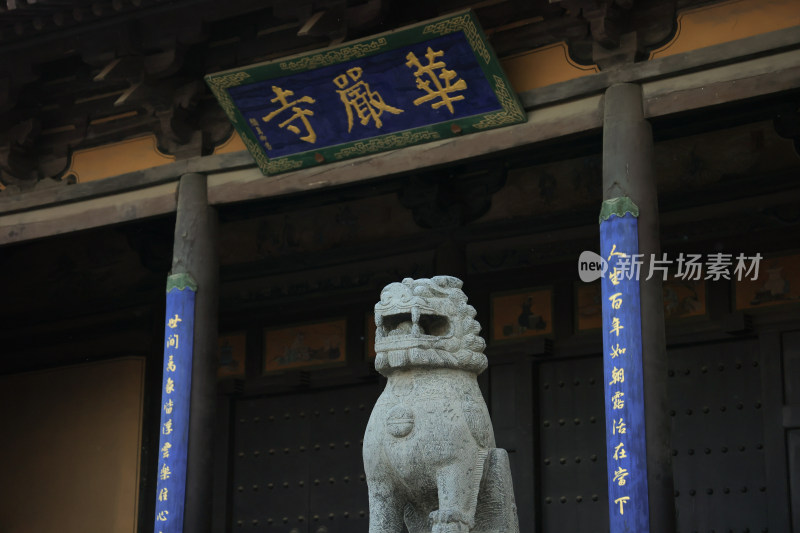 山西大同古城华严寺正门特写