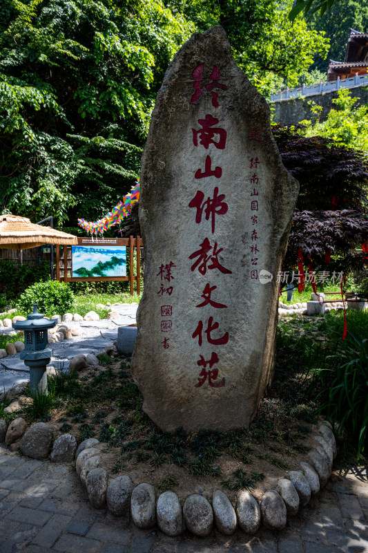 西安秦岭终南山南五台自然风光景点景观