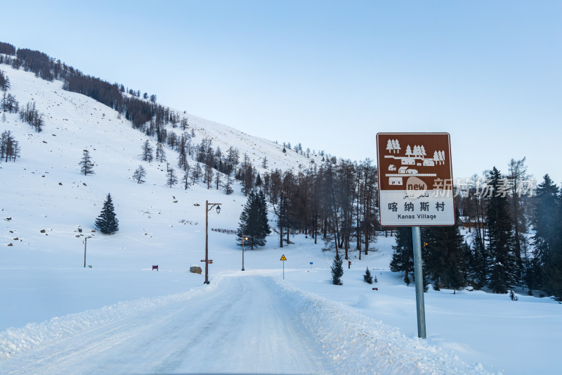 新疆喀纳斯雪景晨雾雪山森林雾凇