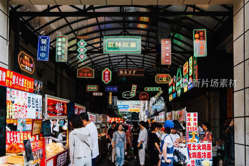 杭州武林夜市