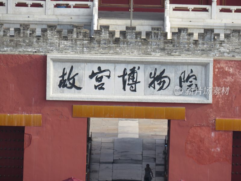故宫博物院俯视