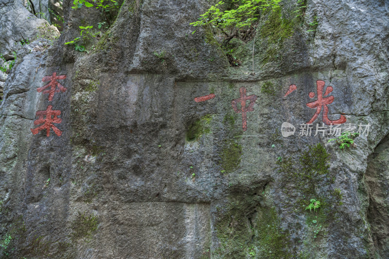 杭州凤凰山景区月岩石灰岩石林