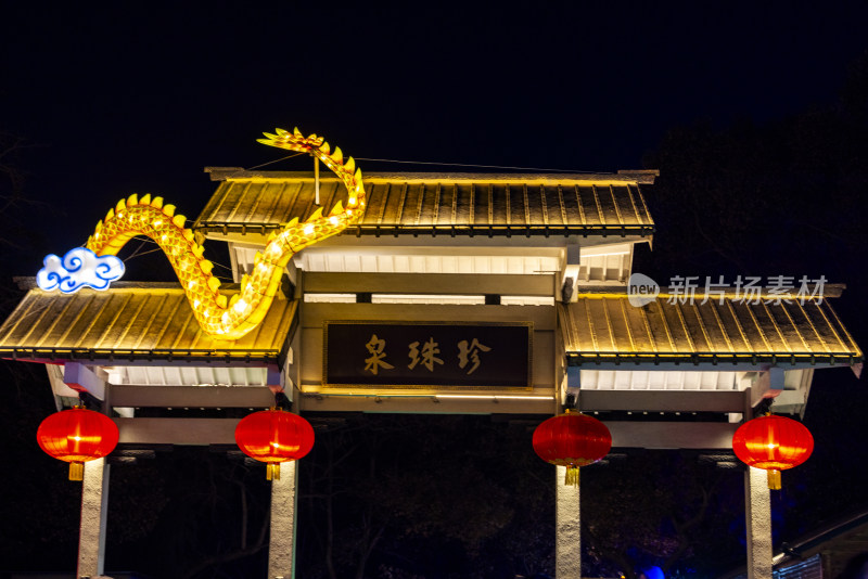 南京珍珠泉风景区夜晚