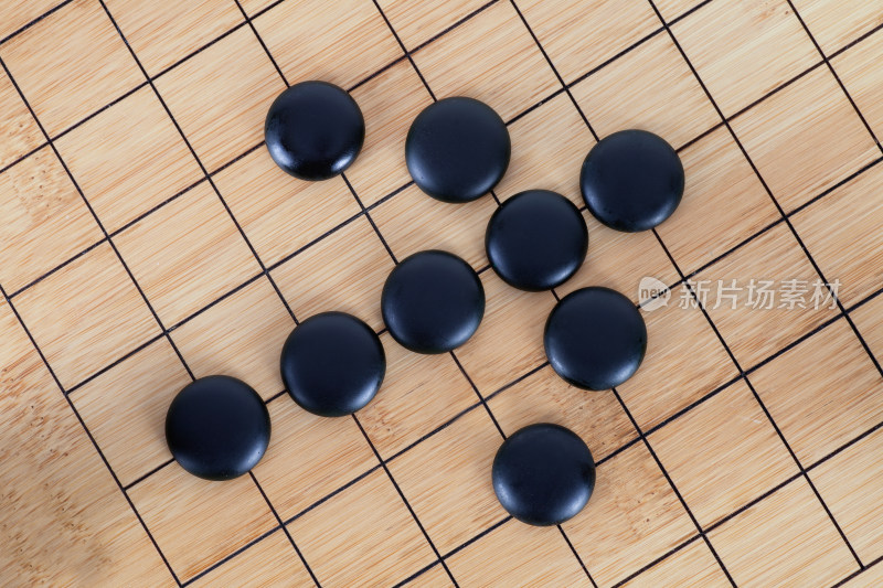 黑色围棋子棋盘上组成的箭头符号