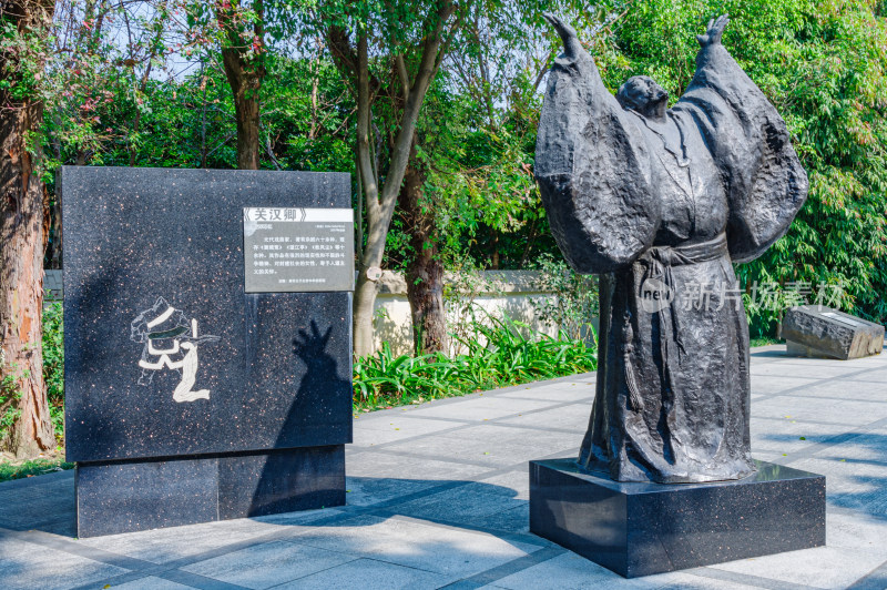 广州雕塑公园关汉卿雕塑园林景观
