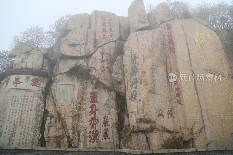 石刻 石碑 山间 泰山 人文 历史