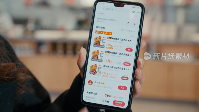 手持手机查看团购页面