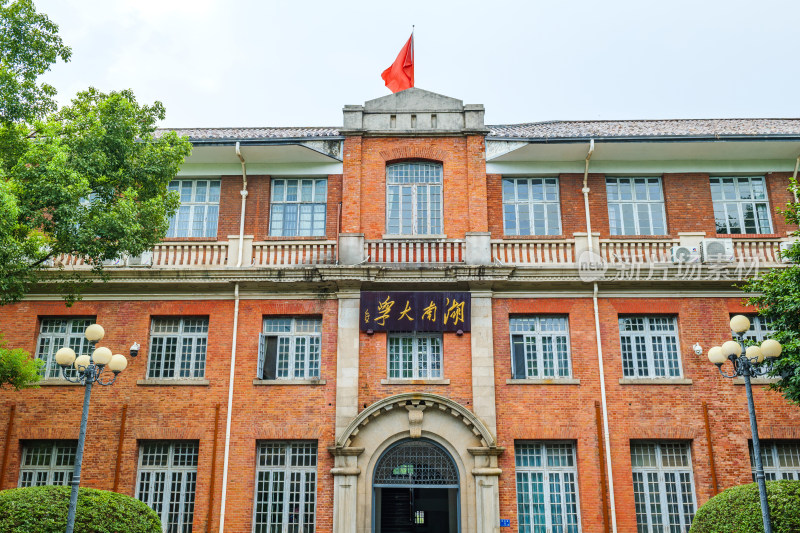 湖南大学