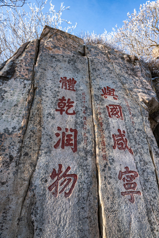 春雪后的泰安泰山风景区自然风光景点景观