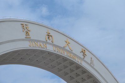 暨南大学大门