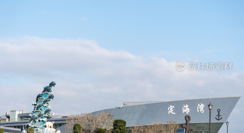 定海湾山海运动小镇