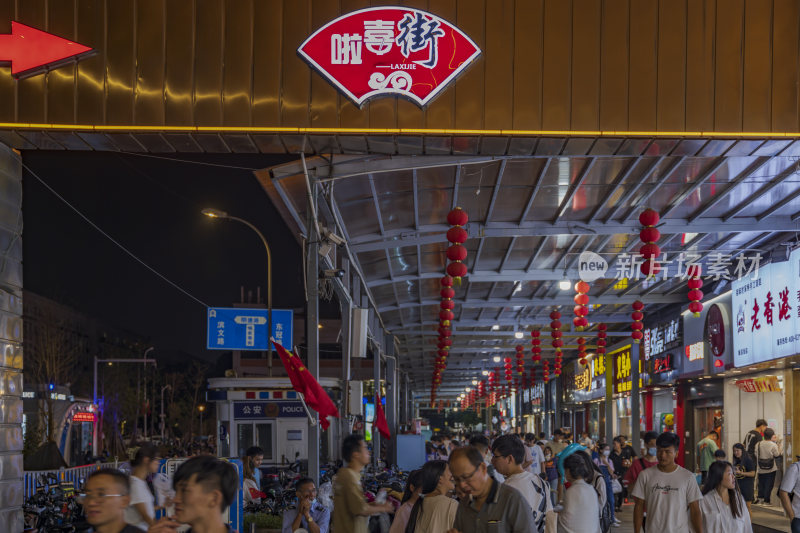 杭州啦喜街美食街夜景