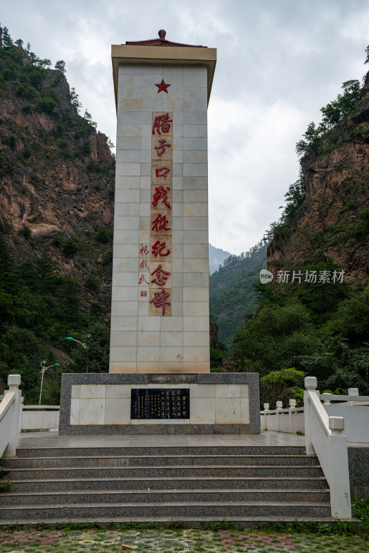 甘肃省甘南州迭部县腊子口战役旧址