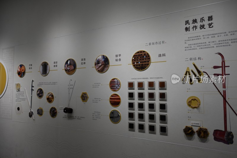 民族乐器二胡制作技艺展示