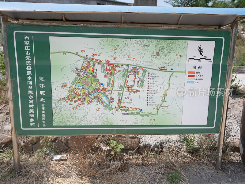 石家庄黑水河村村庄建设规划图